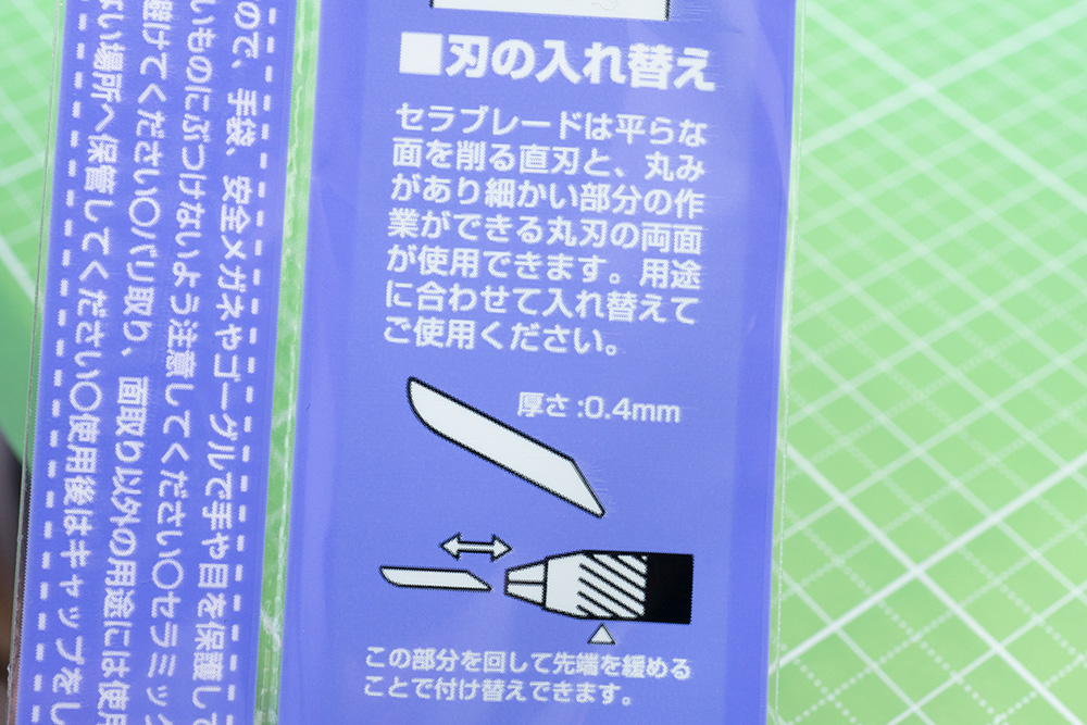 不器用な人にマイクロセラブレード 削りすぎ失敗回避の安心道具 おっさん 家事もやる生活