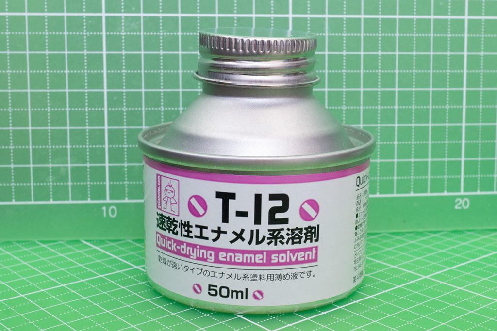 速乾性エナメル溶剤