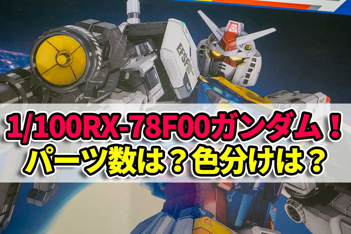 【ジャンク品】ガンプラ本体、ガンプラ不明部品、取扱説明書 ガンプラ 説明書セット ジャンク ガンプラ説明書 プラモデル説明書 旧