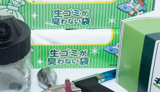 下のソーシャルリンクからフォロー