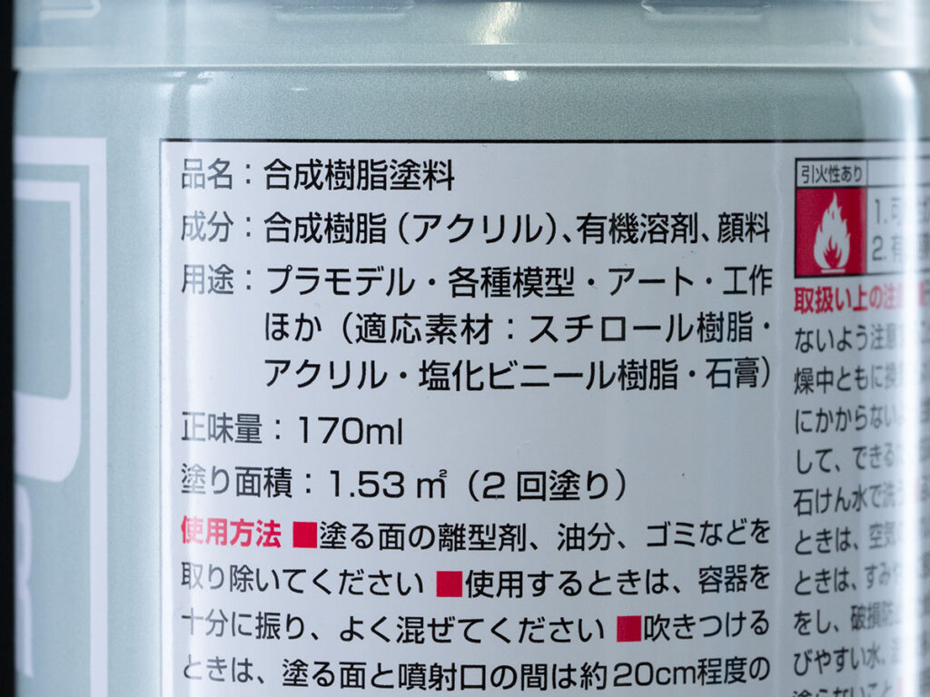 Mr.スーパークリアー成分表