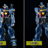 【ガンプラつや消し】水性 vs Mr.スーパークリアー比較！パチ組みスミ入れでどっちがおすすめ？