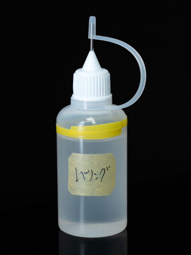 ニードルボトル