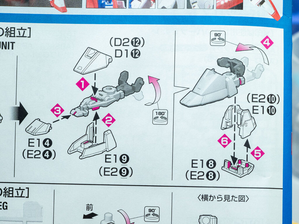 RGデスティニーガンダム説明書足首