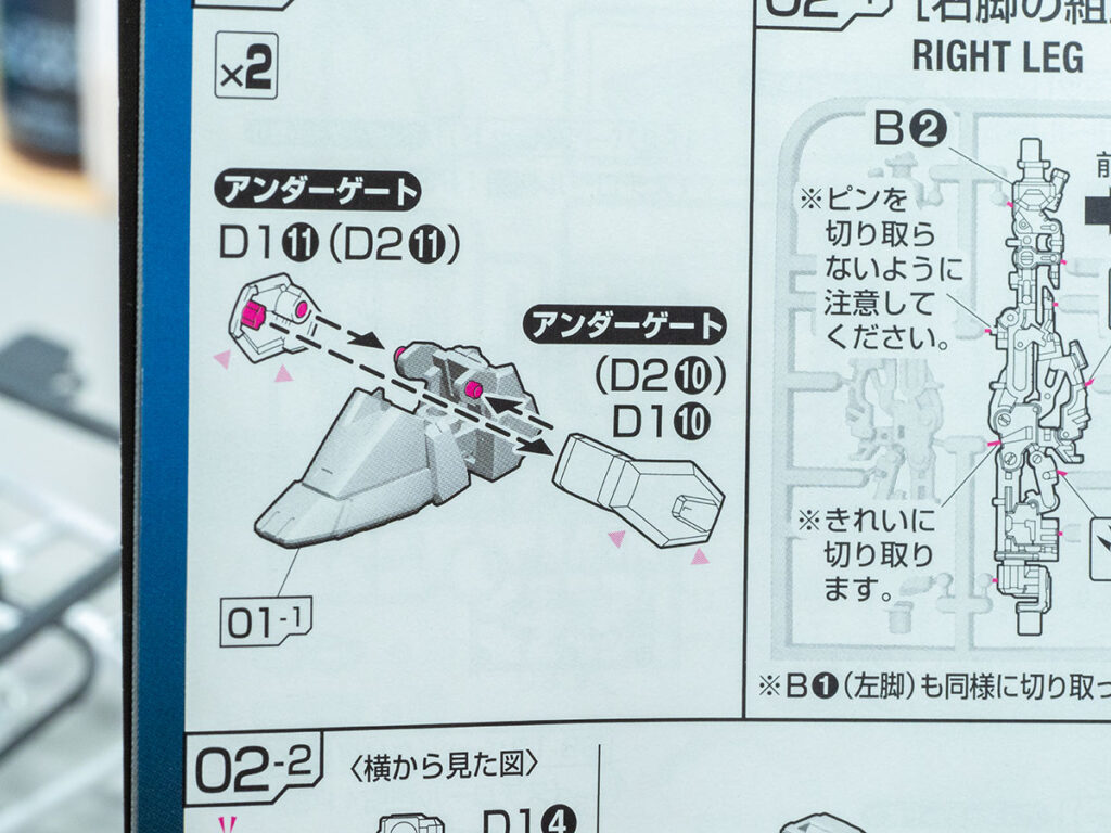 RGデスティニーガンダム説明書冒頭